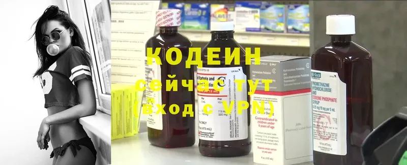 как найти закладки  Далматово  Кодеин Purple Drank 