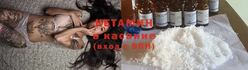 Кетамин ketamine  блэк спрут ССЫЛКА  Далматово 